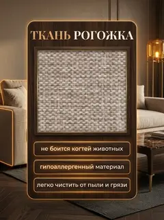Диван Аликанте мокко рогожка — фото 7