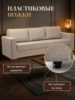Диван Аликанте мокко рогожка — фото 9