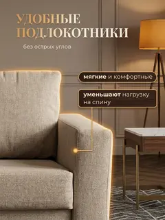 Диван Аликанте мокко рогожка — фото 10