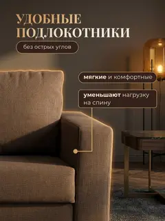 Диван Аликанте кофейный рогожка — фото 10