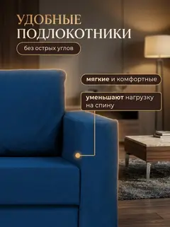 Диван Аликанте синий велюр — фото 10