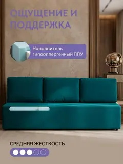 Диван Крит прямой изумрудный (зеленый) велюр — фото 5