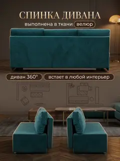 Диван Крит прямой изумрудный (зеленый) велюр — фото 7