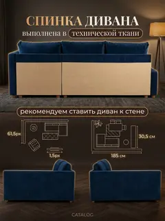 Диван Угловой Траумберг синий велюр — фото 9