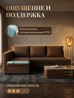 Диван Угловой Траумберг кофейный велюр — фото 5