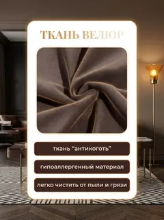 Диван Угловой Траумберг кофейный велюр — фото 7