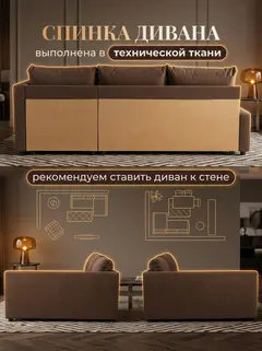 Диван Угловой Траумберг кофейный велюр — фото 9