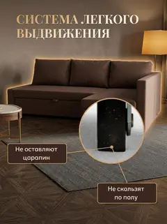 Диван Угловой Траумберг кофейный велюр — фото 10