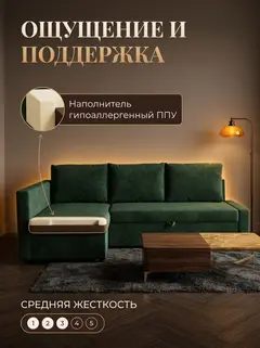 Диван Угловой Траумберг зеленый велюр — фото 5