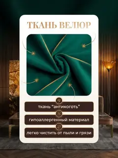 Диван Угловой Траумберг зеленый велюр — фото 7