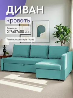 Диван угловой Траумберг мятный велюр