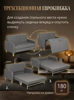 Диван Этра, 135×86×80 см — фото 2