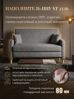 Диван Этра, 135×86×80 см — фото 3