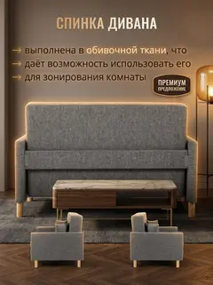 Диван Этра, 135×86×80 см — фото 6