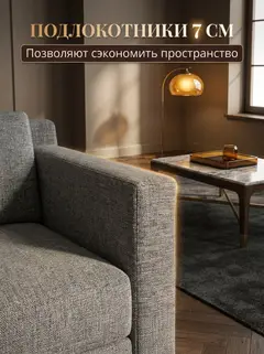 Диван Этра, 135×86×80 см — фото 7