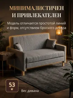 Диван Этра, 135×86×80 см — фото 11