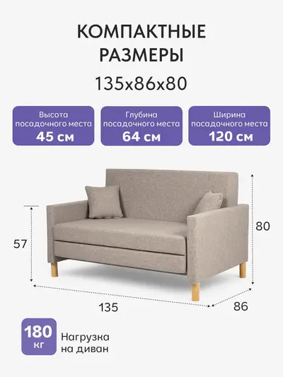 Диван Этра мокко рогожка