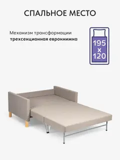 Диван Этра мокко рогожка — фото 3