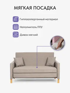 Диван Этра мокко рогожка — фото 4