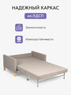 Диван Этра мокко рогожка — фото 5
