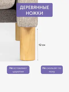 Диван Этра мокко рогожка — фото 7