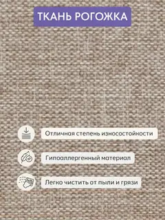 Диван Этра мокко рогожка — фото 8