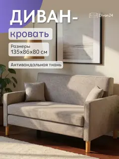 Диван Этра мокко рогожка — фото 12