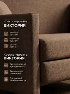 Диван Этра кофейный рогожка — фото 5