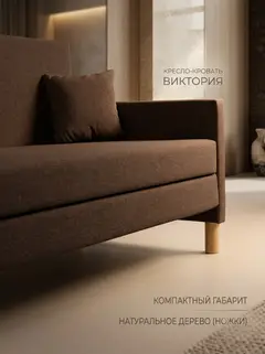 Диван Этра кофейный рогожка — фото 6