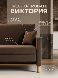Диван Этра кофейный рогожка — фото 7