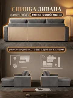 Диван Угловой Дуглас серый велюр — фото 8