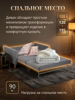 Диван Этра серый велюр — фото 4