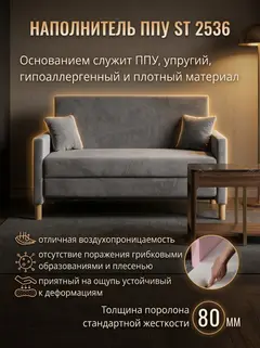 Диван Этра серый велюр — фото 5