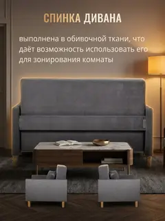 Диван Этра серый велюр — фото 8