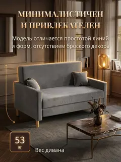 Диван Этра серый велюр — фото 12