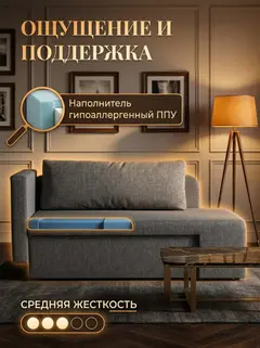 Диван Дуэ, 145×74×66 см — фото 5