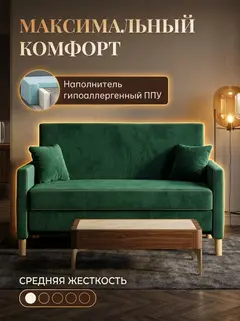 Диван Этра изумрудный (зеленый) велюр — фото 5
