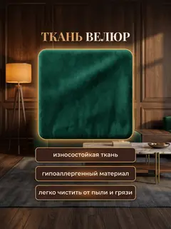 Диван Этра изумрудный (зеленый) велюр — фото 6