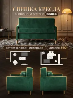 Диван Этра изумрудный (зеленый) велюр — фото 7