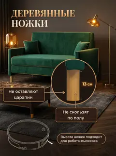 Диван Этра изумрудный (зеленый) велюр — фото 8