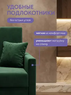 Диван Этра изумрудный (зеленый) велюр — фото 9