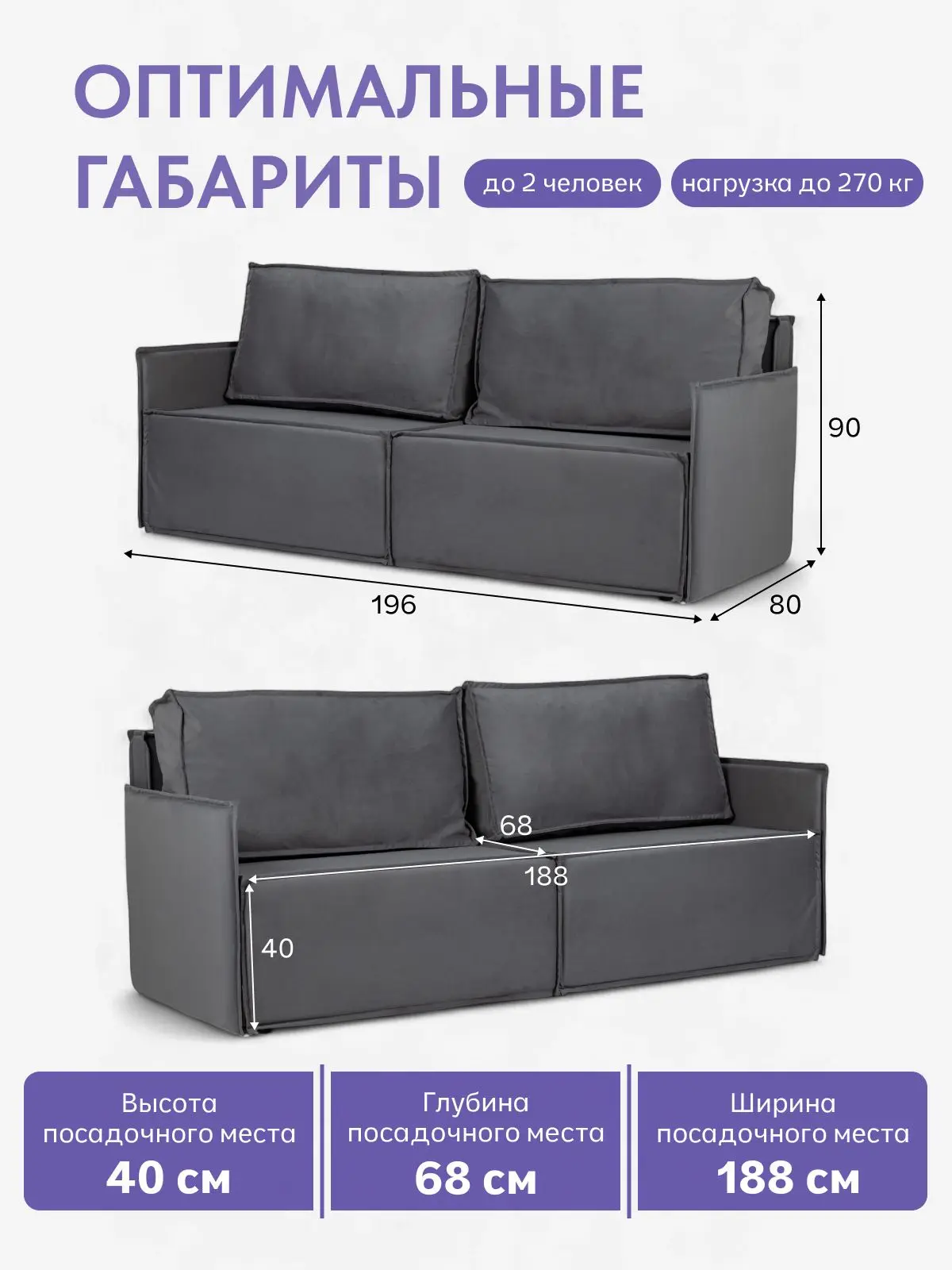 Диван кровать Финикс 196х90х80, еврокнижка, серый велюр