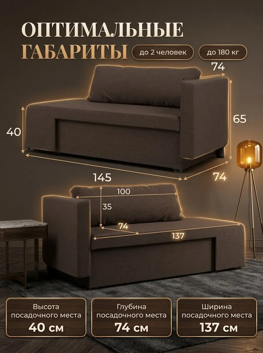 Диван Дуэ кофейный рогожка — фото 2