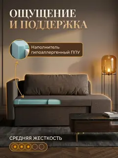Диван Дуэ кофейный рогожка — фото 5
