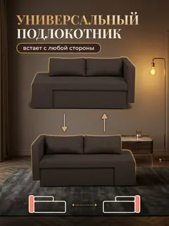 Диван Дуэ кофейный рогожка — фото 9