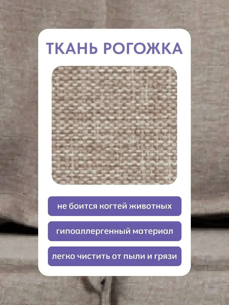 Диван Финикс мокко рогожка