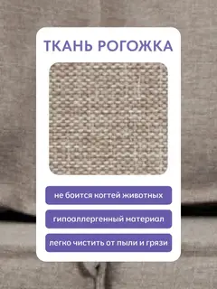 Диван Финикс мокко рогожка