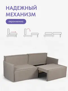Диван Финикс мокко рогожка — фото 3