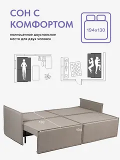 Диван Финикс мокко рогожка — фото 4