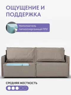 Диван Финикс мокко рогожка — фото 5